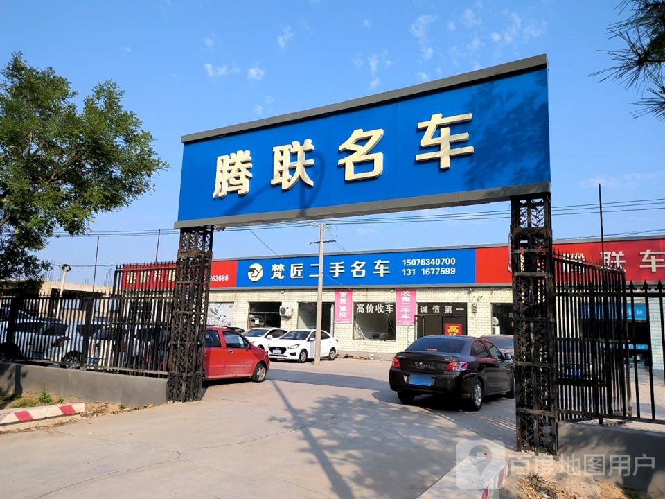 梵匠二手名车