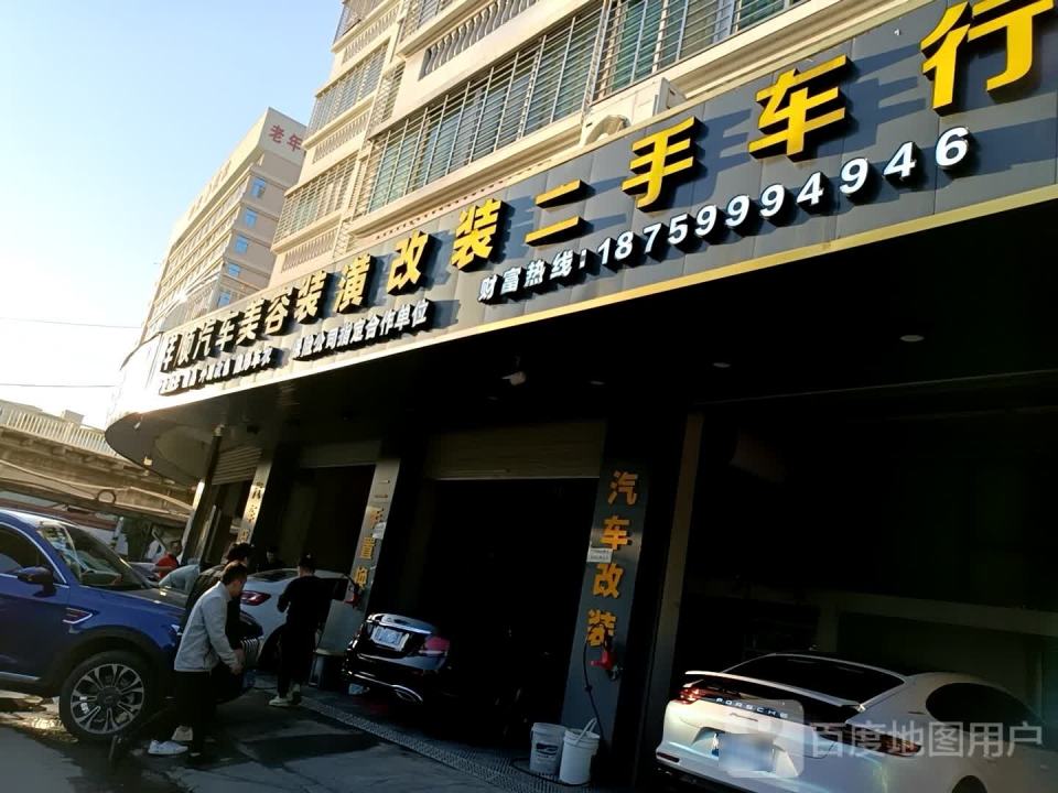 祥顺豪车俱乐部