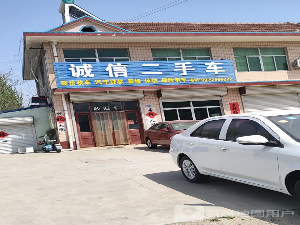 诚信二手车(S221)