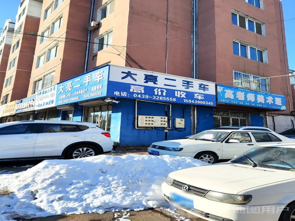 大亮二手车
