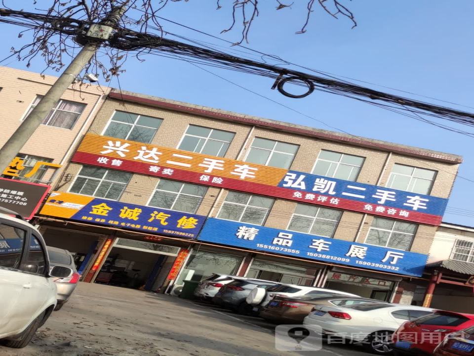 弘凯二手车