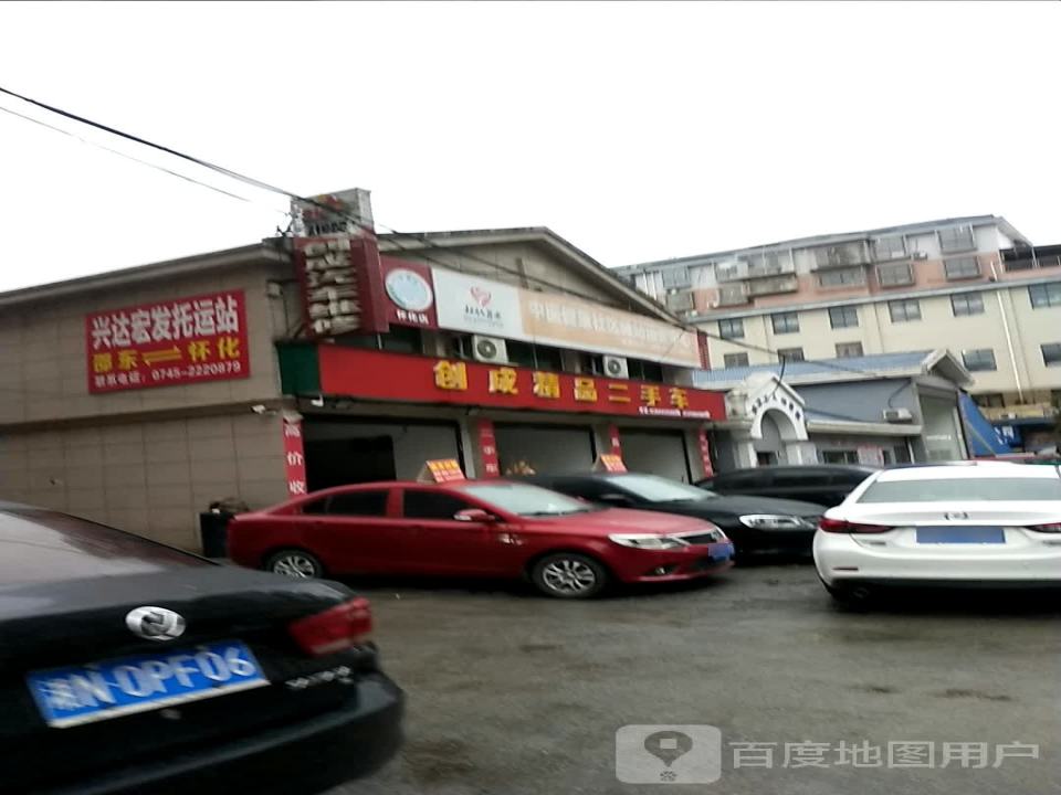 创成精品二手车