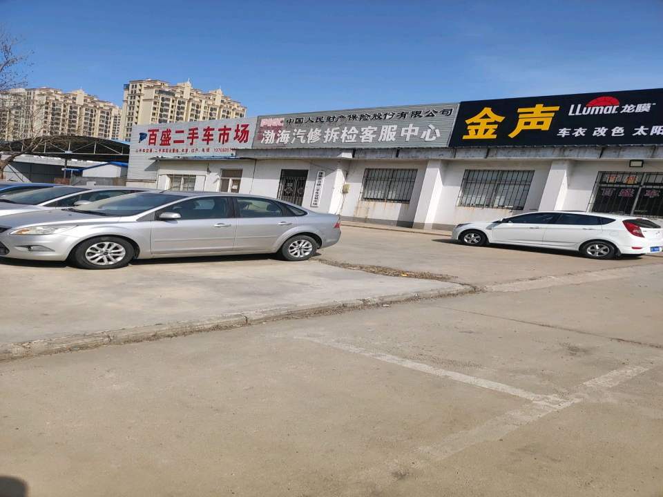 百盛二手车