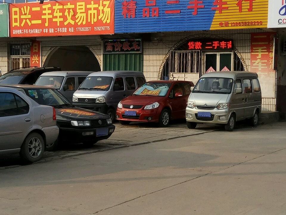 日兴精品二手车行(东凤大道北路店)