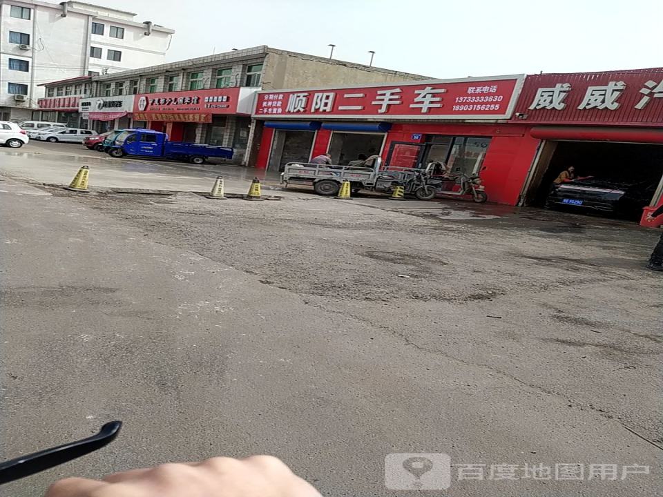 顺阳二手车