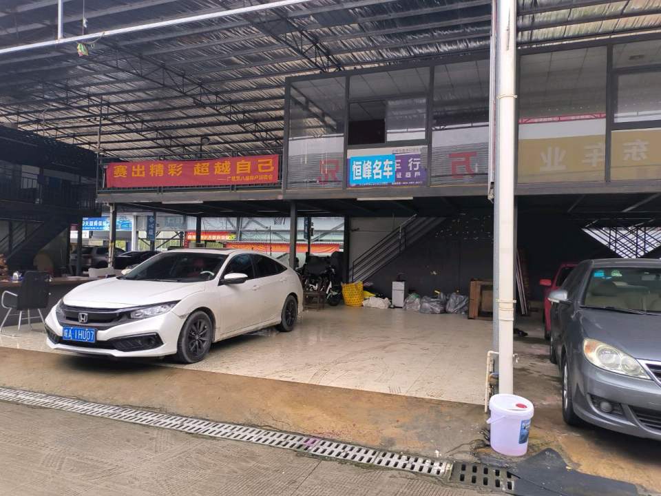 恒峰二手车