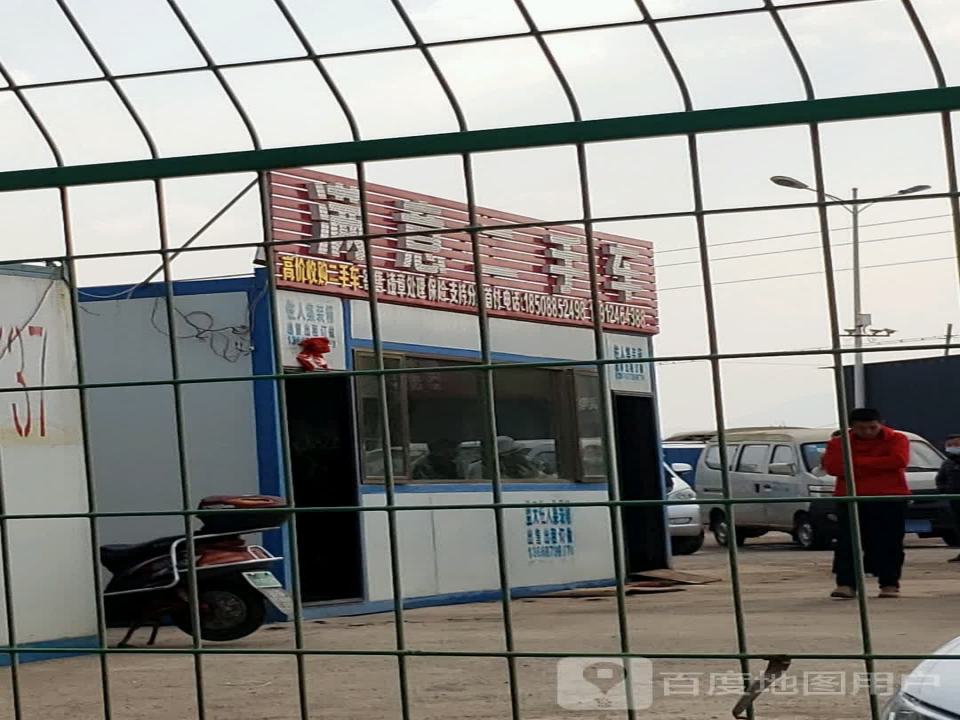 满意二手车(G213)