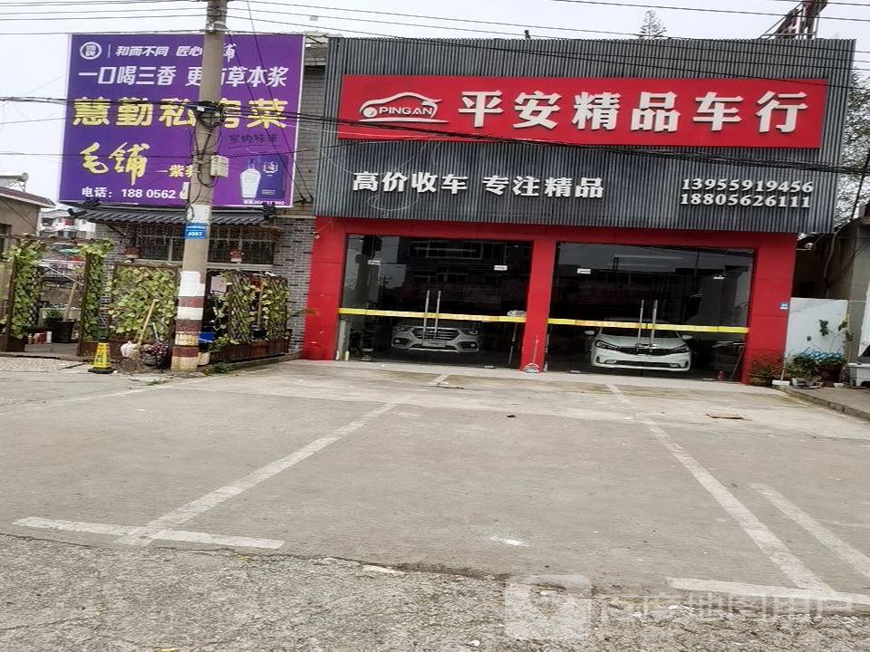 平安二手车(铜都大道北段)