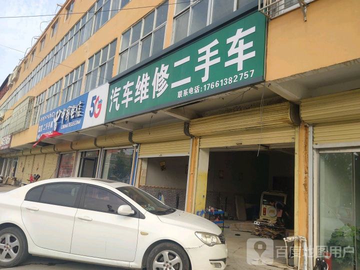 汽车维修二手车