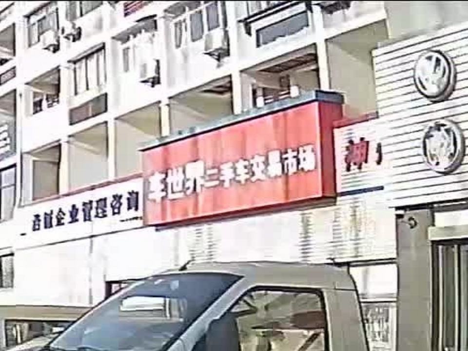 车世界二手车交易市场
