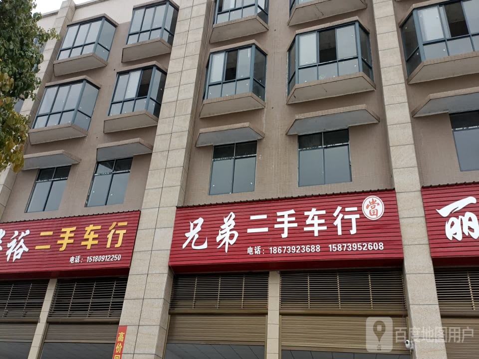 南方二手车行