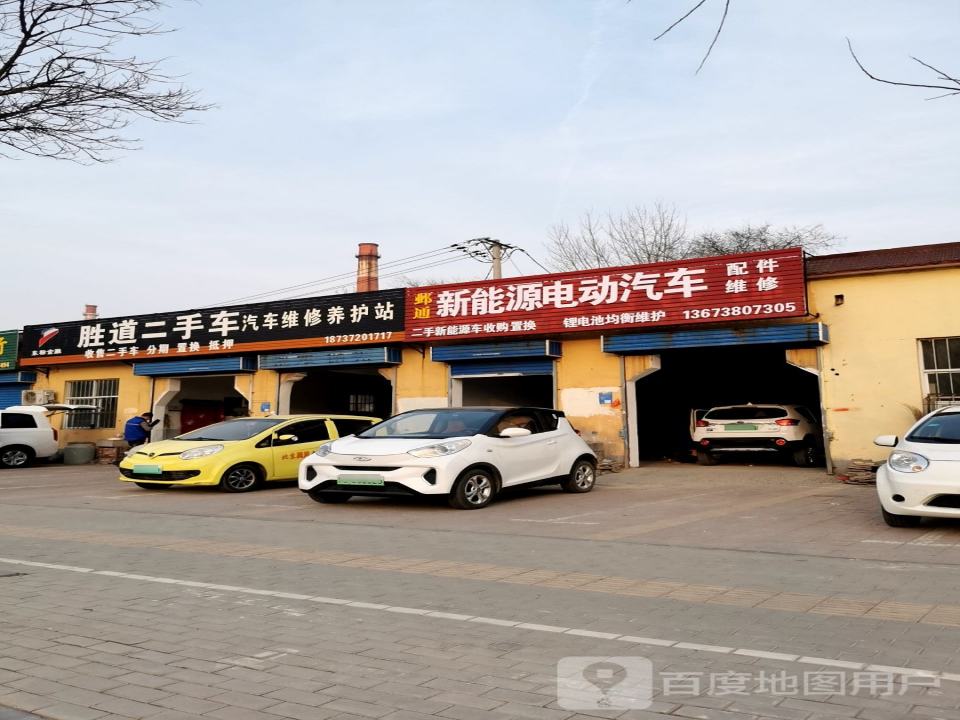 胜道二手车