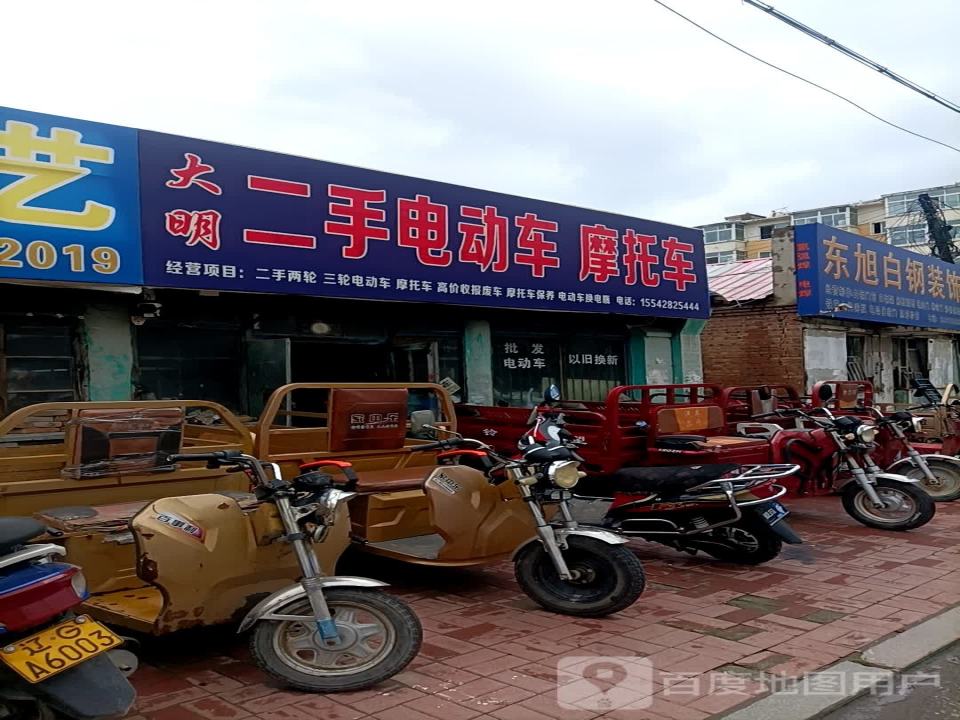 大明二手汽车电动车