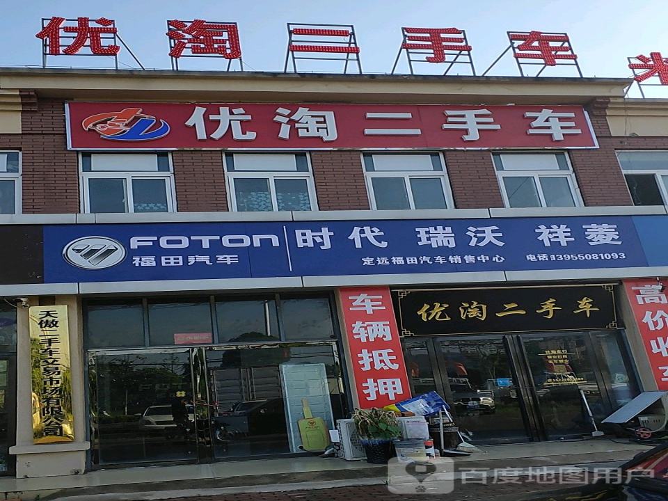 车当家优淘二手车