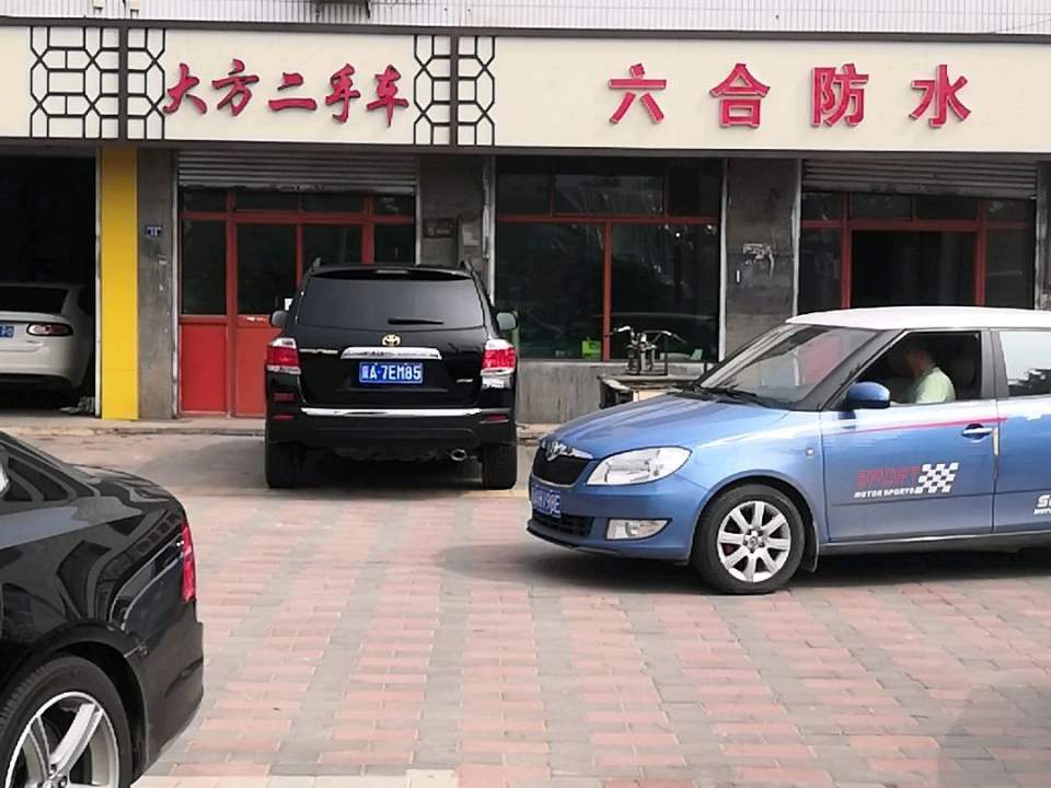 大方二手车