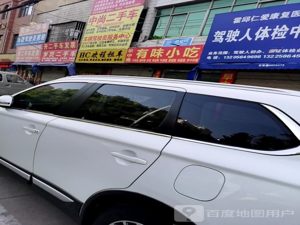 罗民二手车