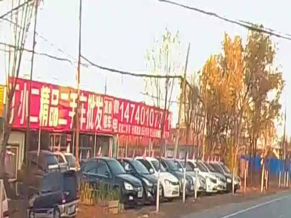 铁岭胖杨二手车1部