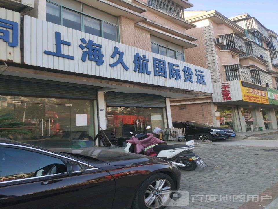 二手车置换