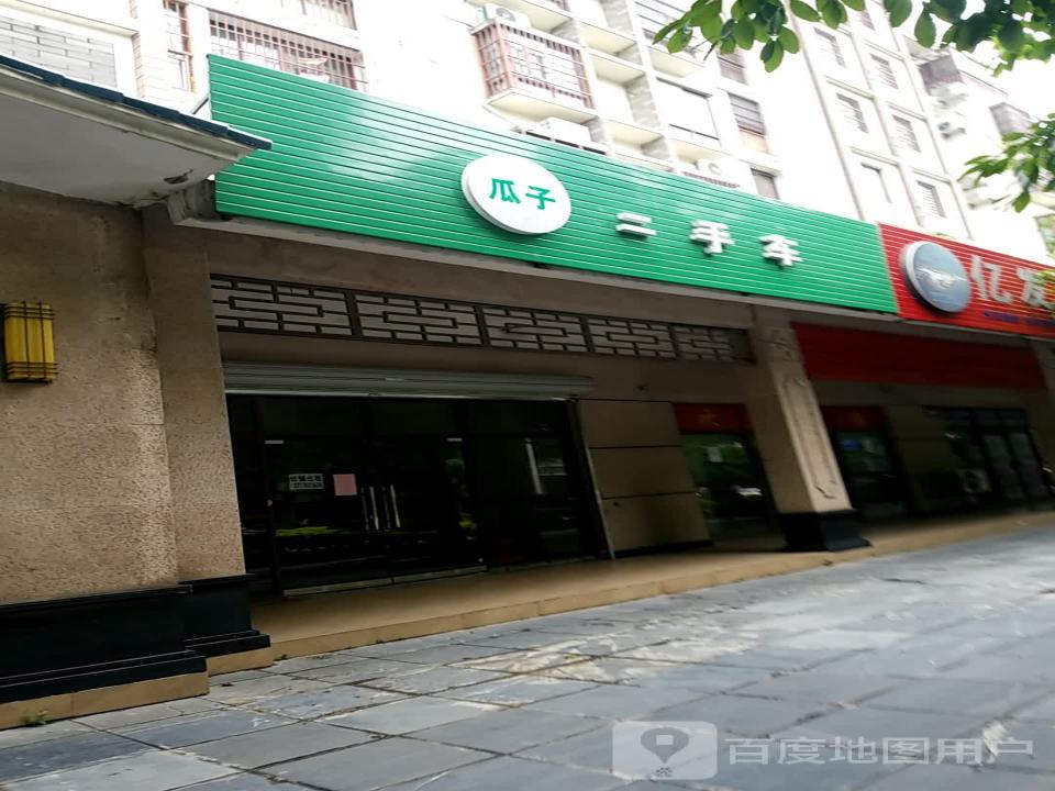 瓜子二手车(建干路店)