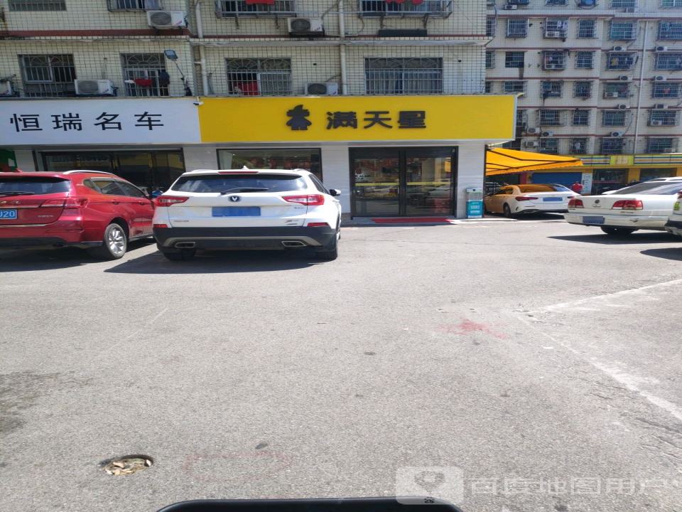 恒瑞名车