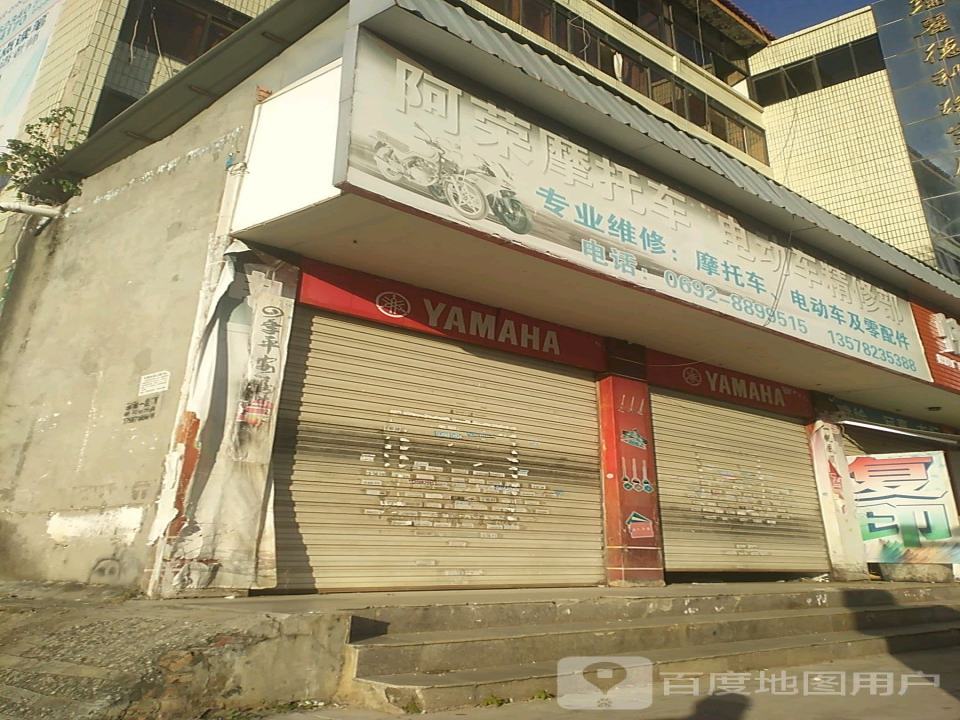 阿荣摩托车电动车