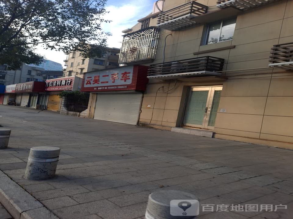 云昊二手车