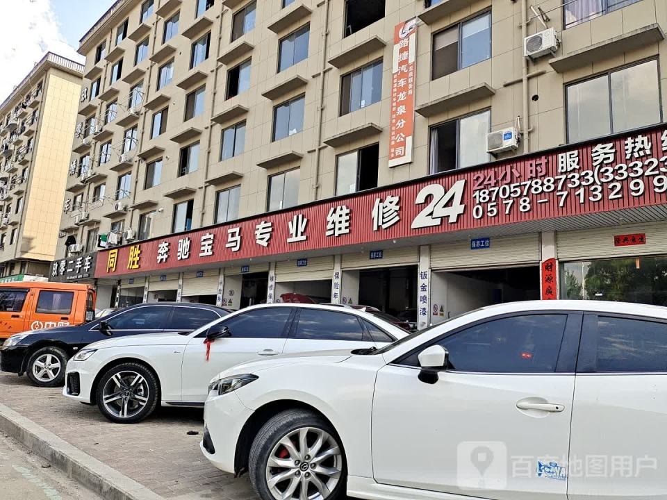 玖零二手车