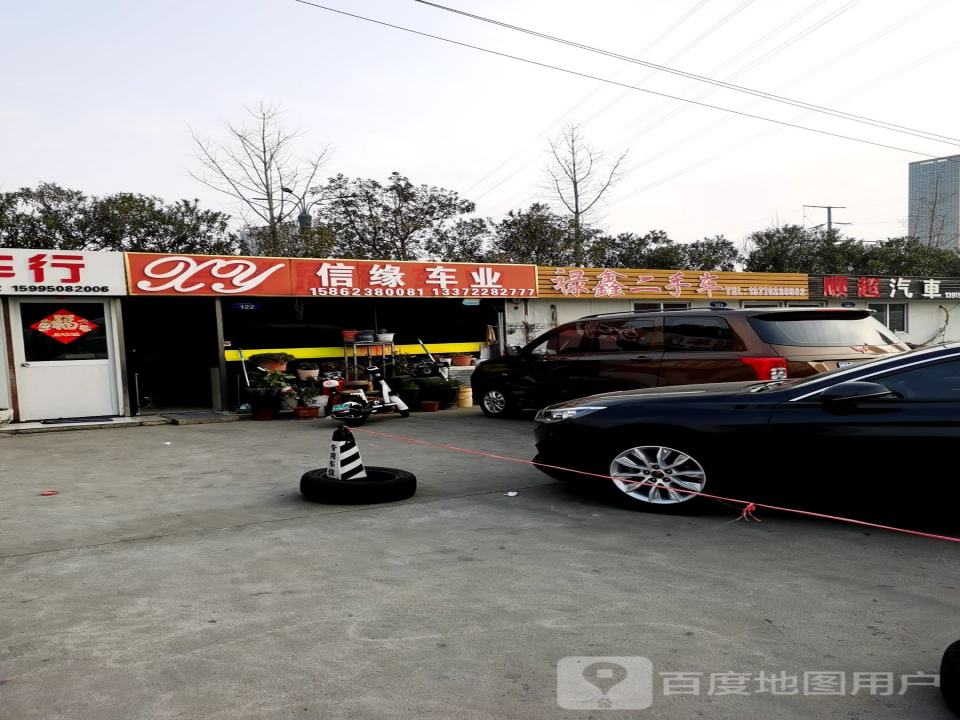 欢喜精品二手车