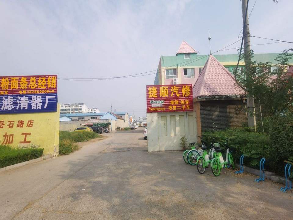 捷顺汽修