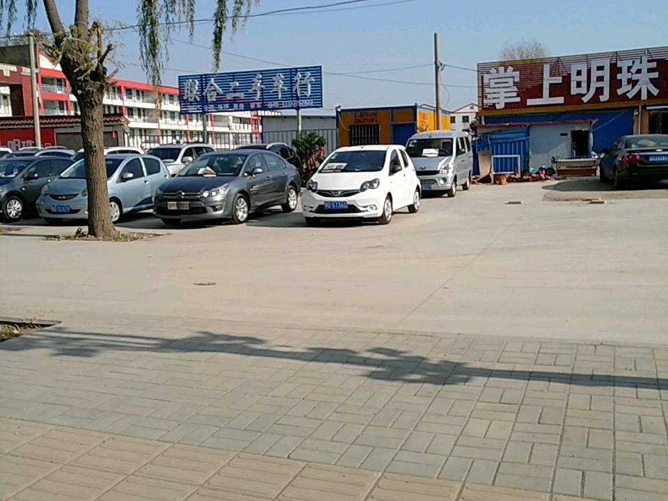 联合二手车行