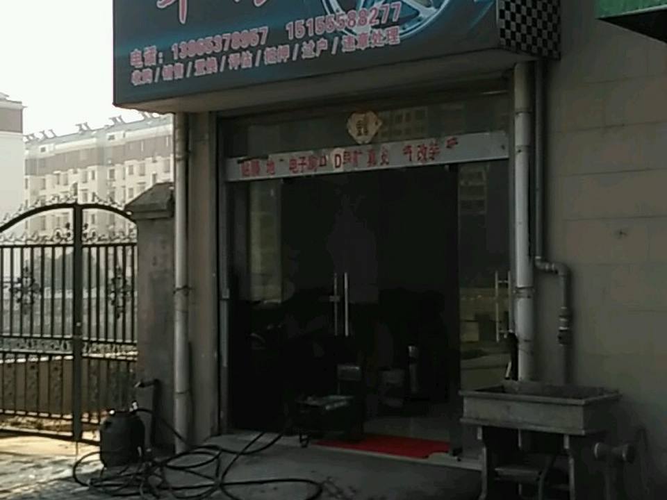 车缘精品二手车行
