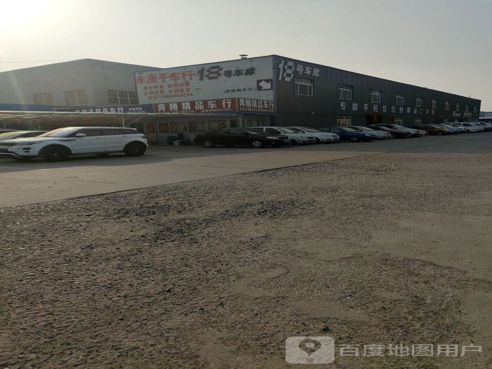 车厘子精品车行