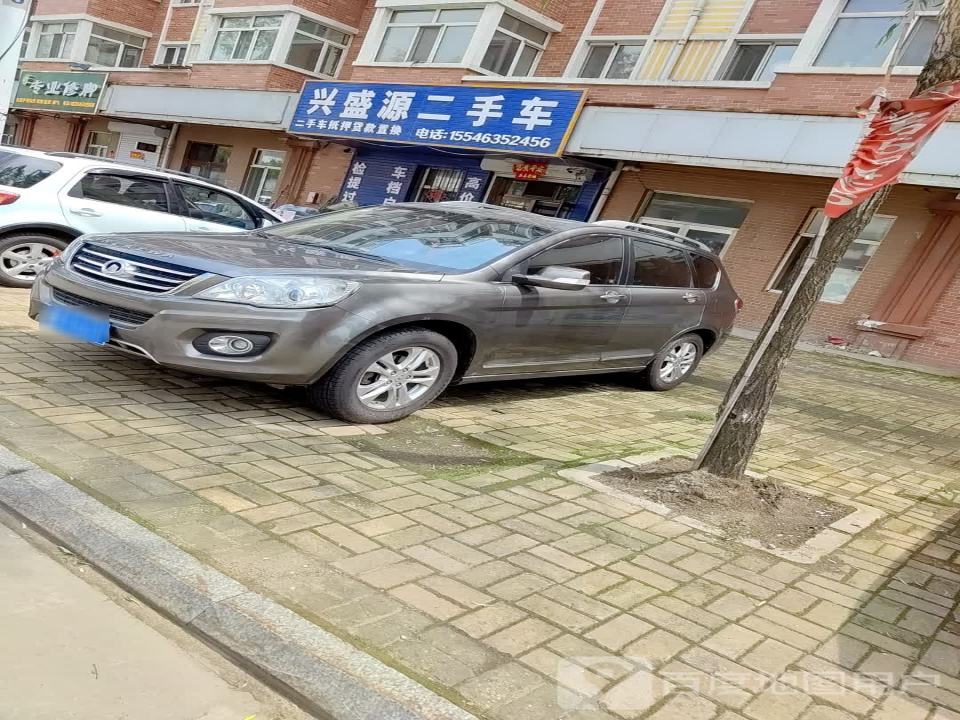 兴盛源二手车行