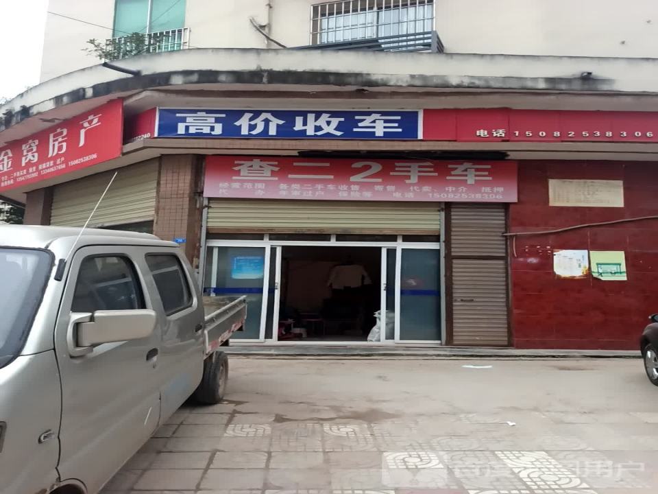查二2手车