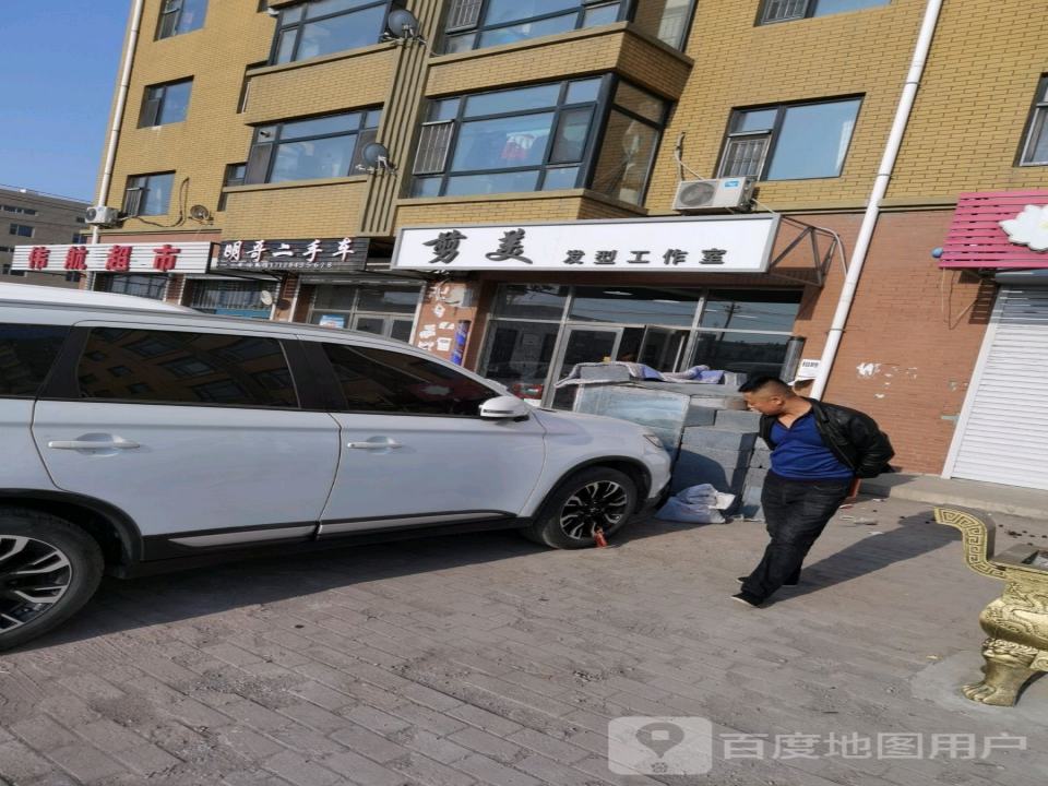 明哥二手车