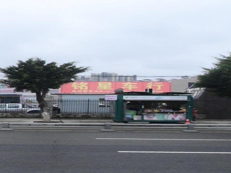 铭星精品二手车行
