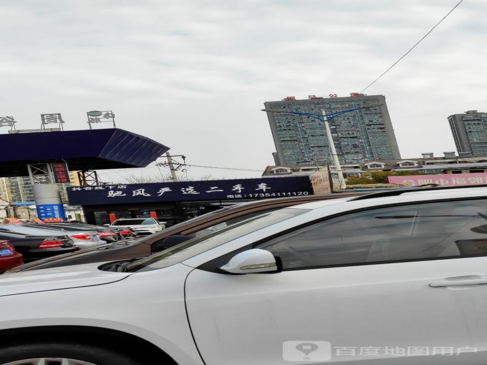 驰风严选二手车