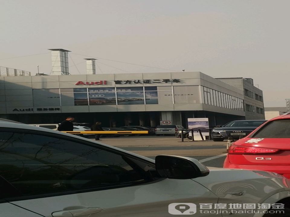 Audi官方认证二手车