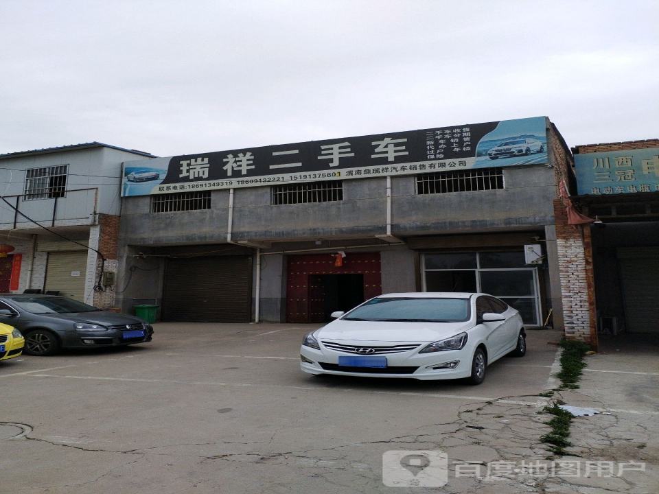 鼎瑞祥汽车销售有限公司