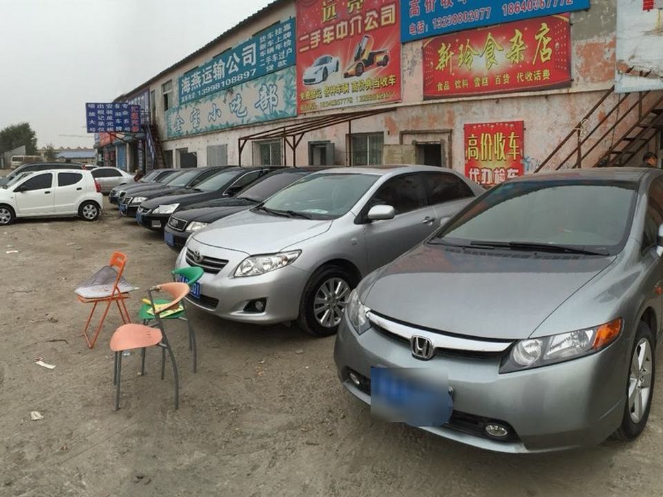 沈阳二手车交易市场