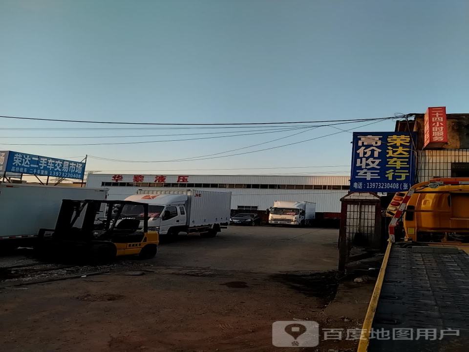 二手车交易市场
