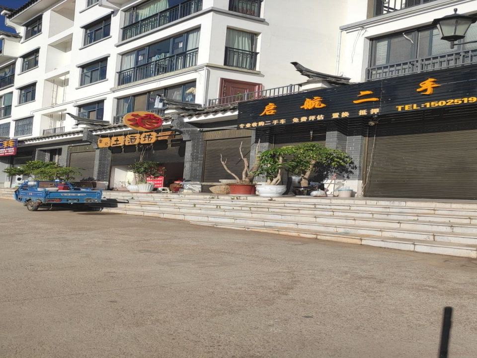 启航二手车(京昆线)