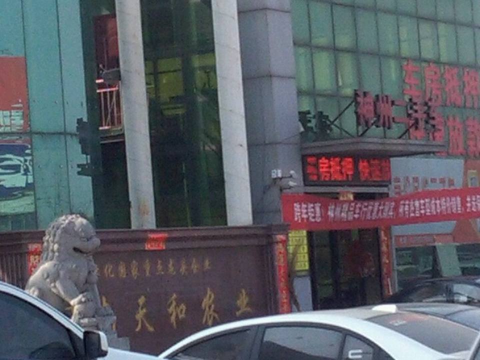 神州精品二手车广场(东环路店)