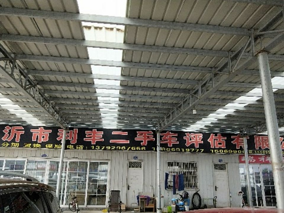 临沂市利丰二手车评估有限公司
