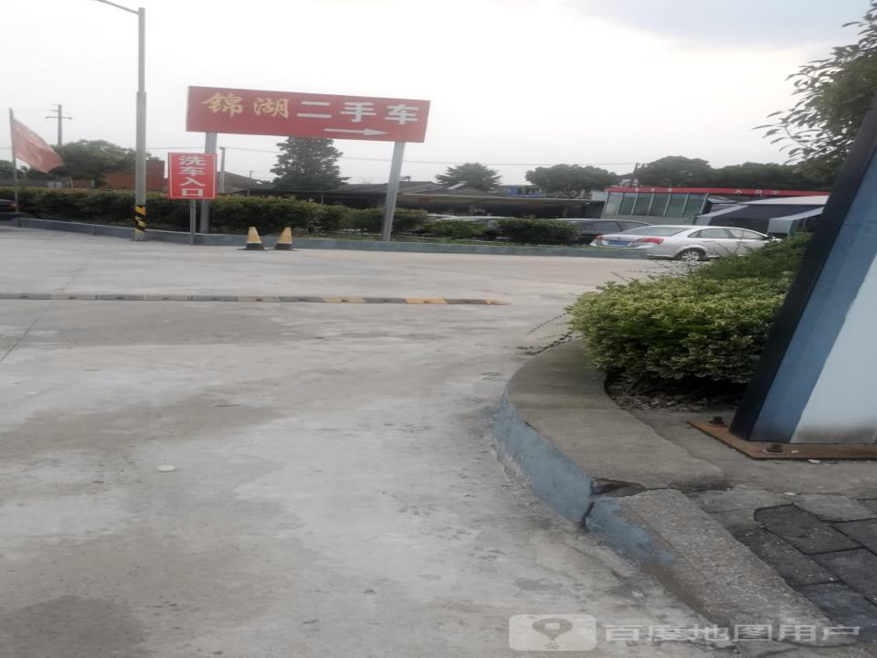 锦湖精品二手车