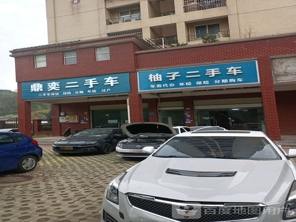 柚子二手车