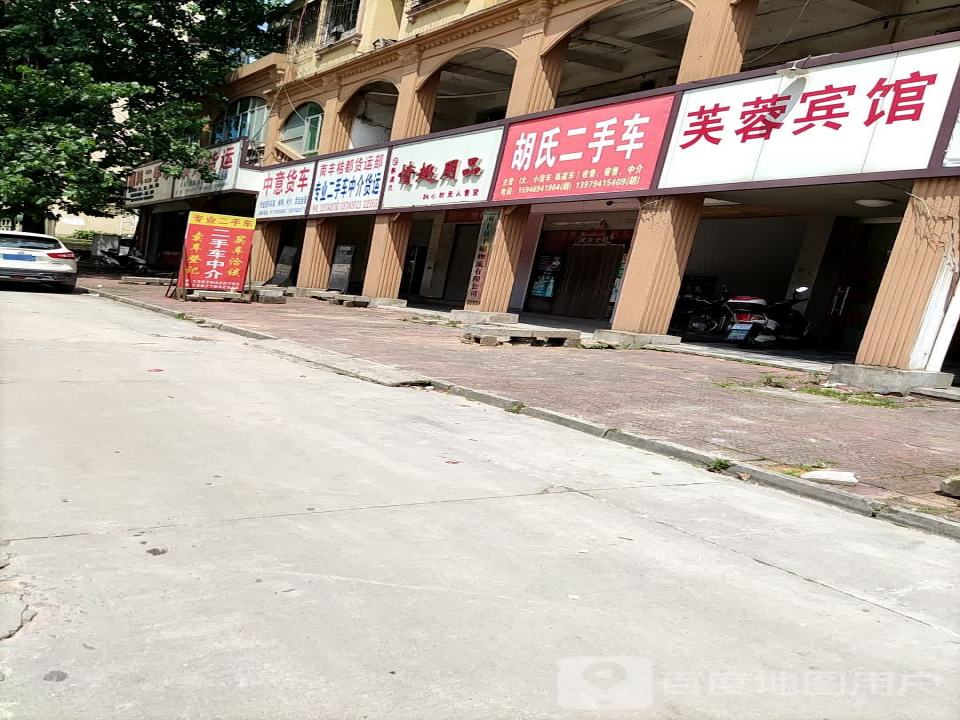 胡氏二手车