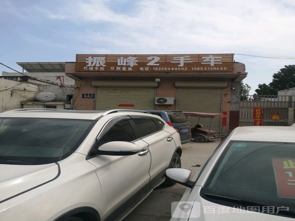 振峰2手车