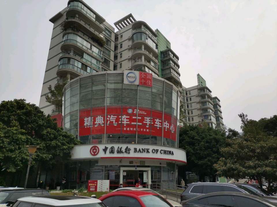 精典汽车二手车中心