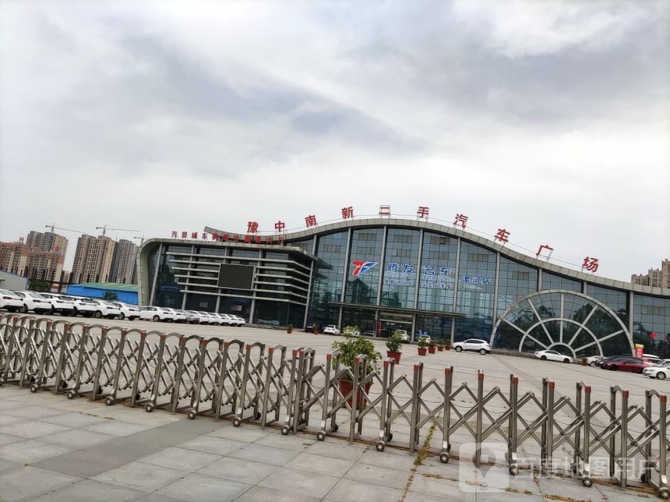 豫中南新二手汽车广场